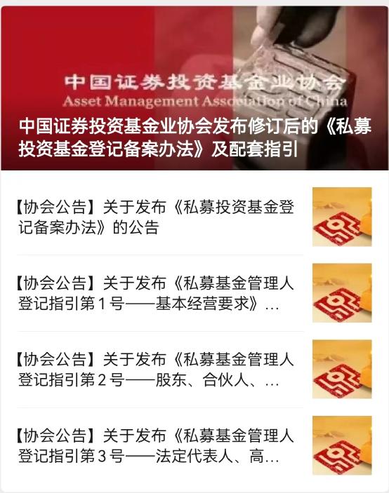 私募基金备案新规全文,私募基金备案流程细节是怎样的呢