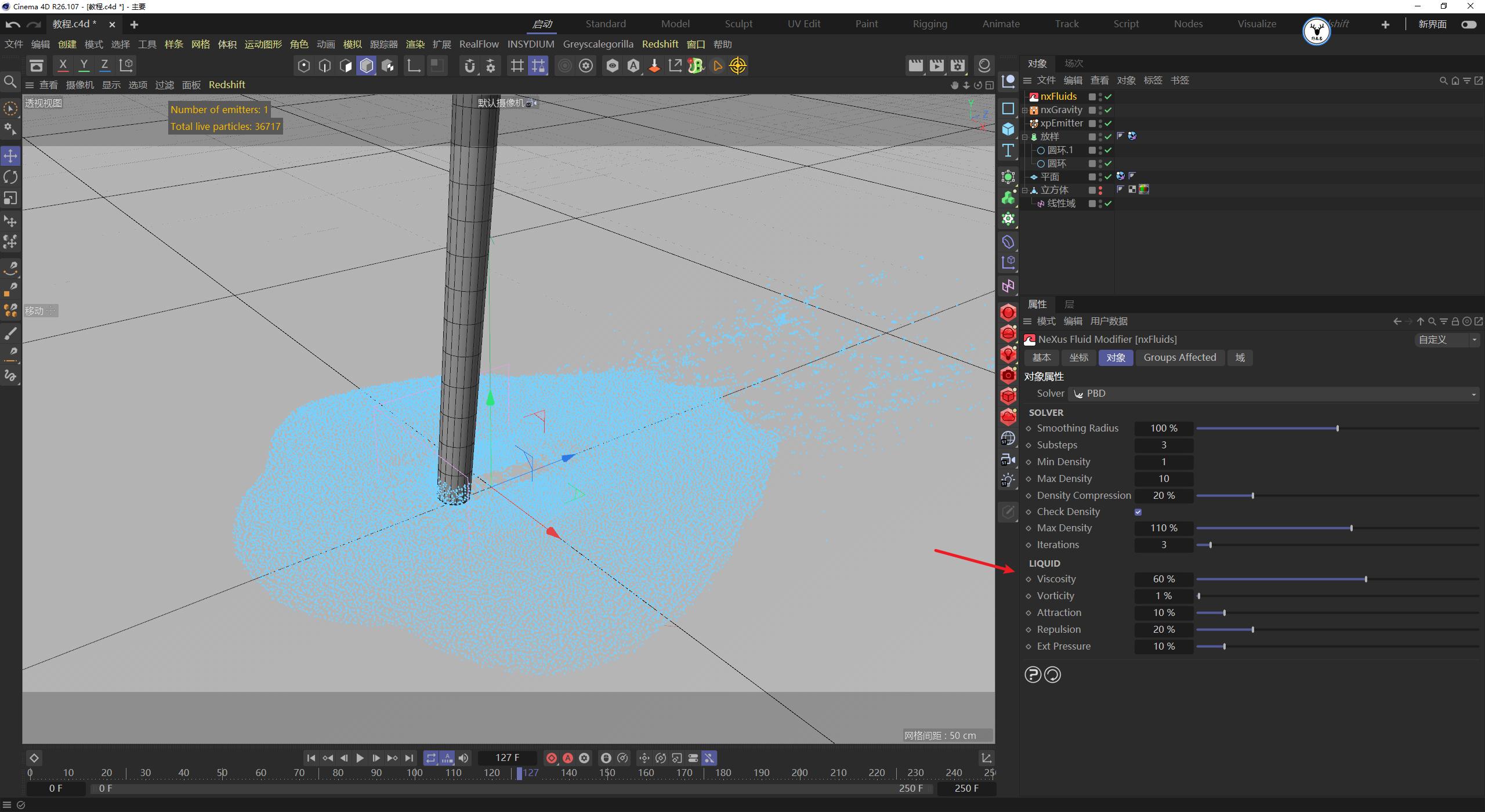 c4d融化物体教程,c4d怎么制作融化效果