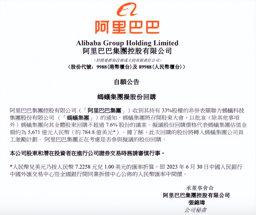 蚂蚁上市被叫停的真正原因解读,蚂蚁上市被罚多少钱