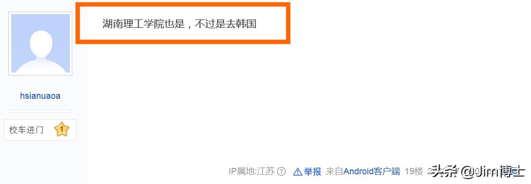 邵阳学院菲律宾博士,邵阳学院菲律宾哲学博士