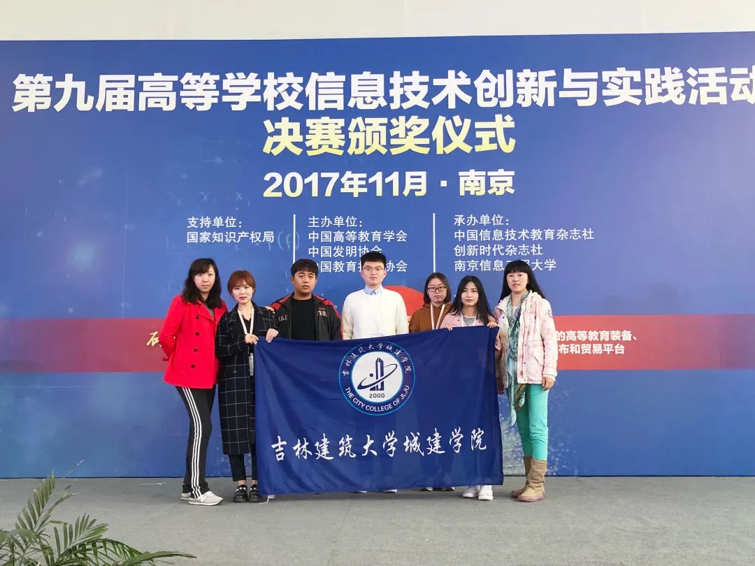 吉林建筑科技学院在全国的排名,吉林建筑大学软科排名