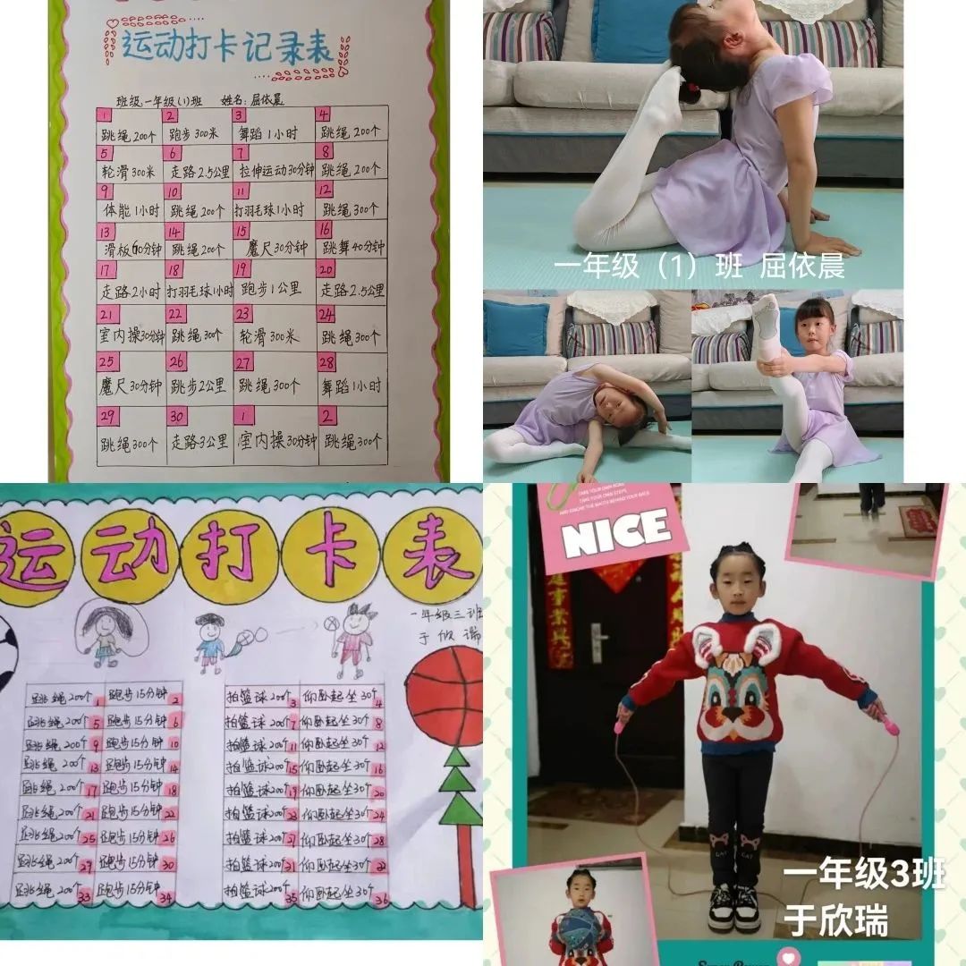 陕科大附小新兴小学2022-2023学年度寒假德育实践作业展