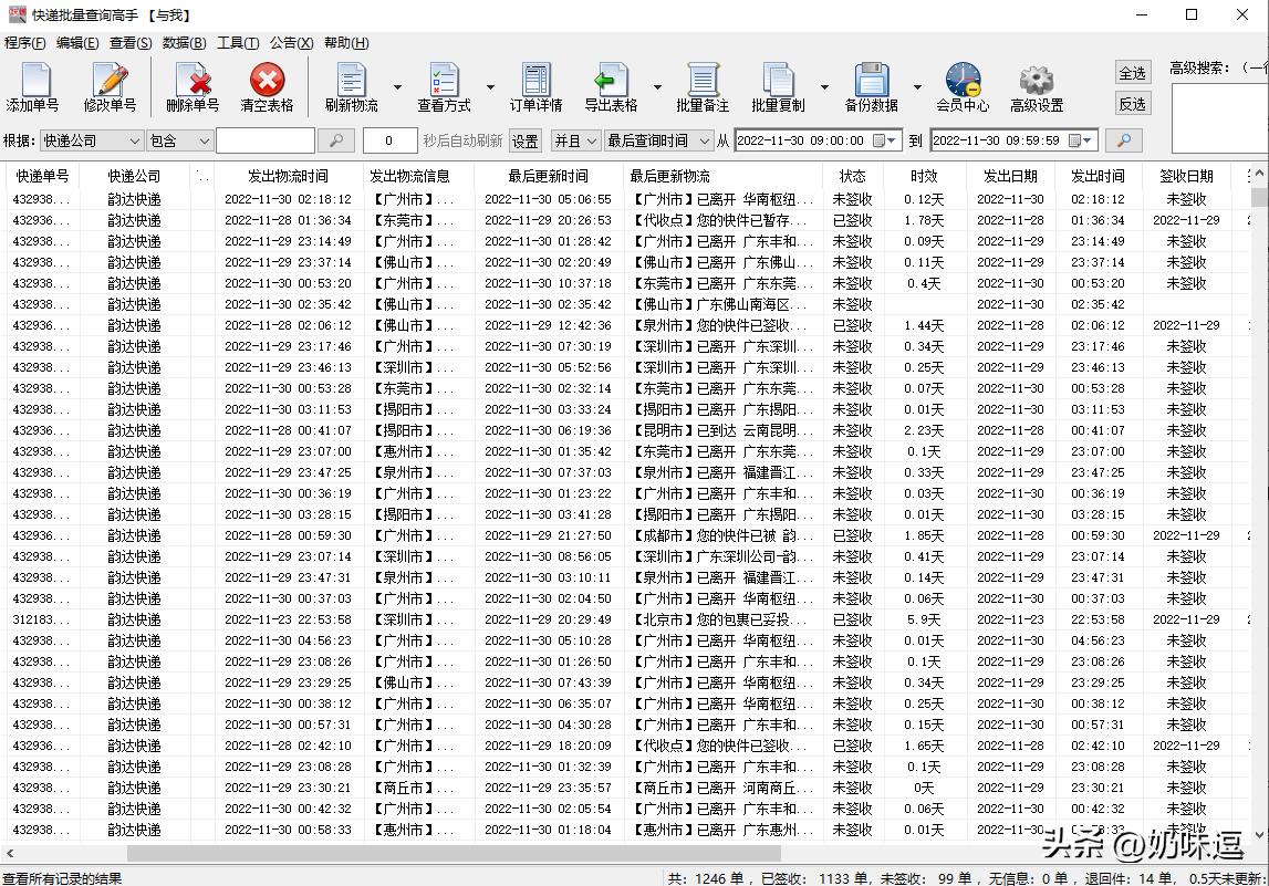 查快递查订单编号还是快递单号,唯品会只知道订单编号怎么查快递