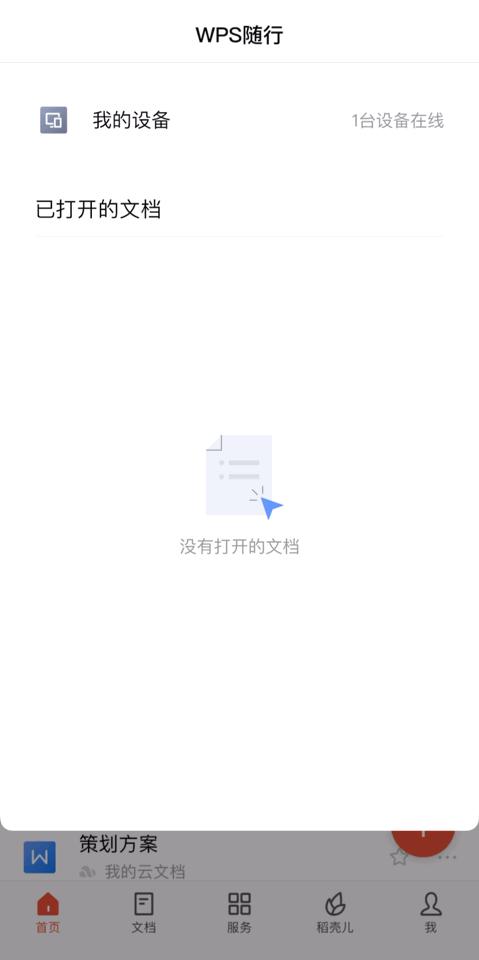 不用登录微信qq怎么随意截图,电脑跟手机互传文件不用微信qq