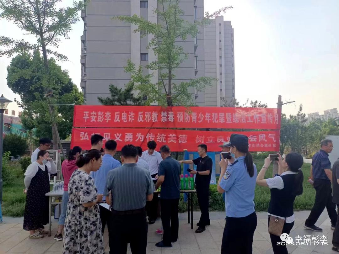 普法宣传进社区法治观念入人心,开展普法宣传唱响基层法治主旋律