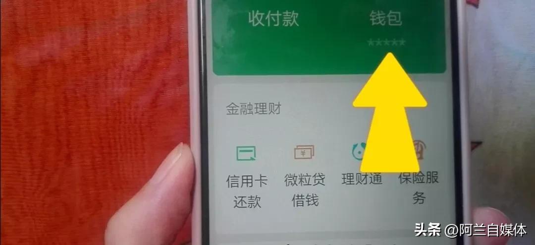 微信钱消失了怎么追回,微信钱已经发了怎么追回