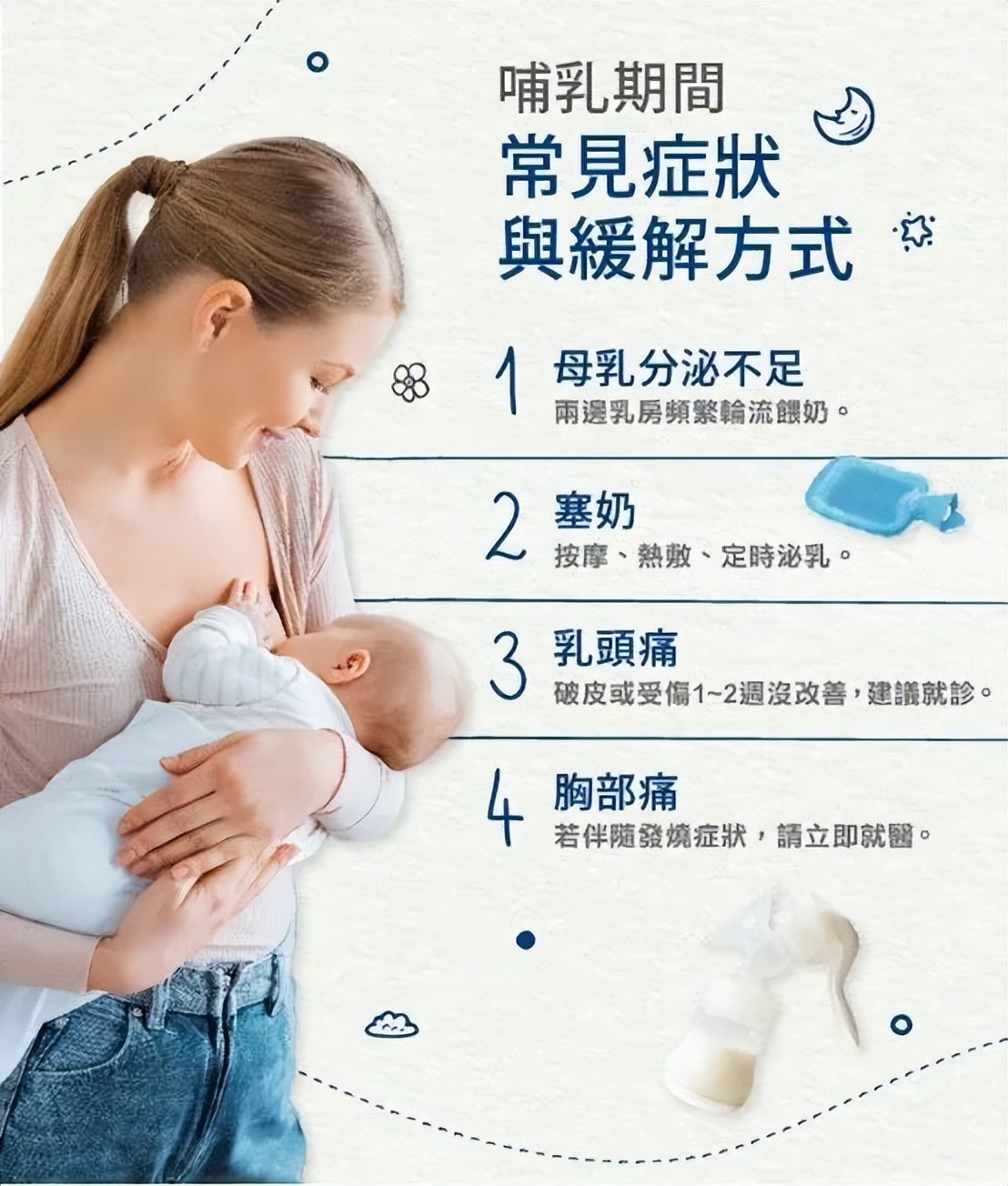 母乳喂养堵奶原因是什么,母乳喂养总是堵奶是什么原因