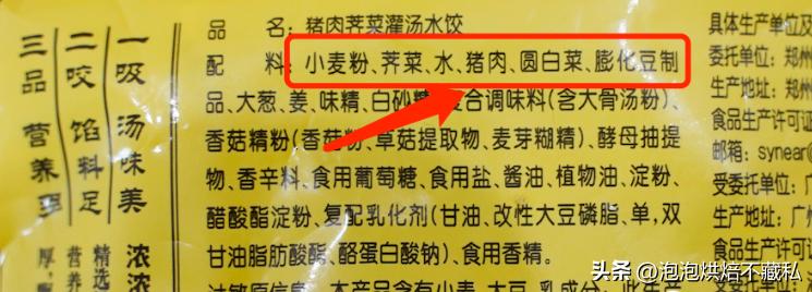 一次吃最多的水饺,一次吃了一包速冻水饺