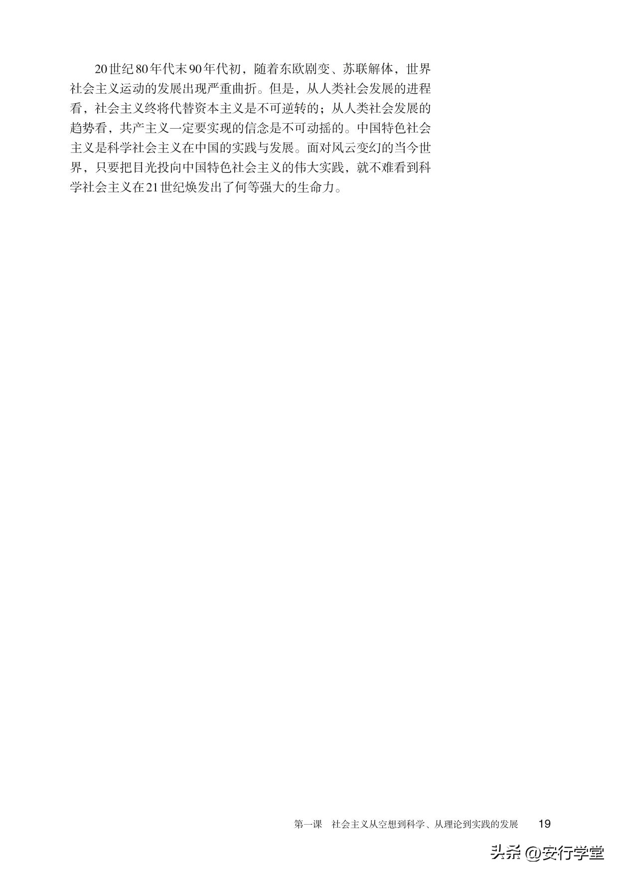 思想政治统编教材必修一电子版,统编版高中思想政治必修二