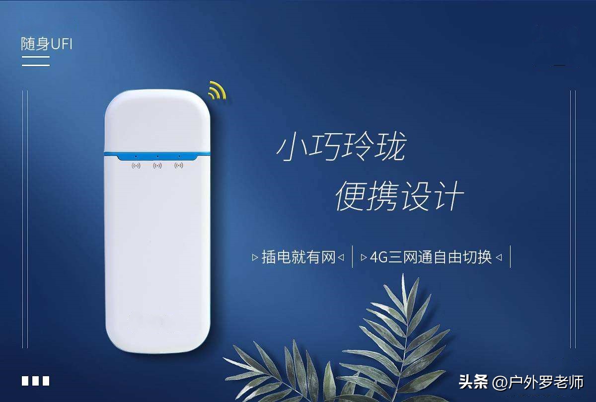 床车自驾游带无线宽带,自驾游用什么移动wifi
