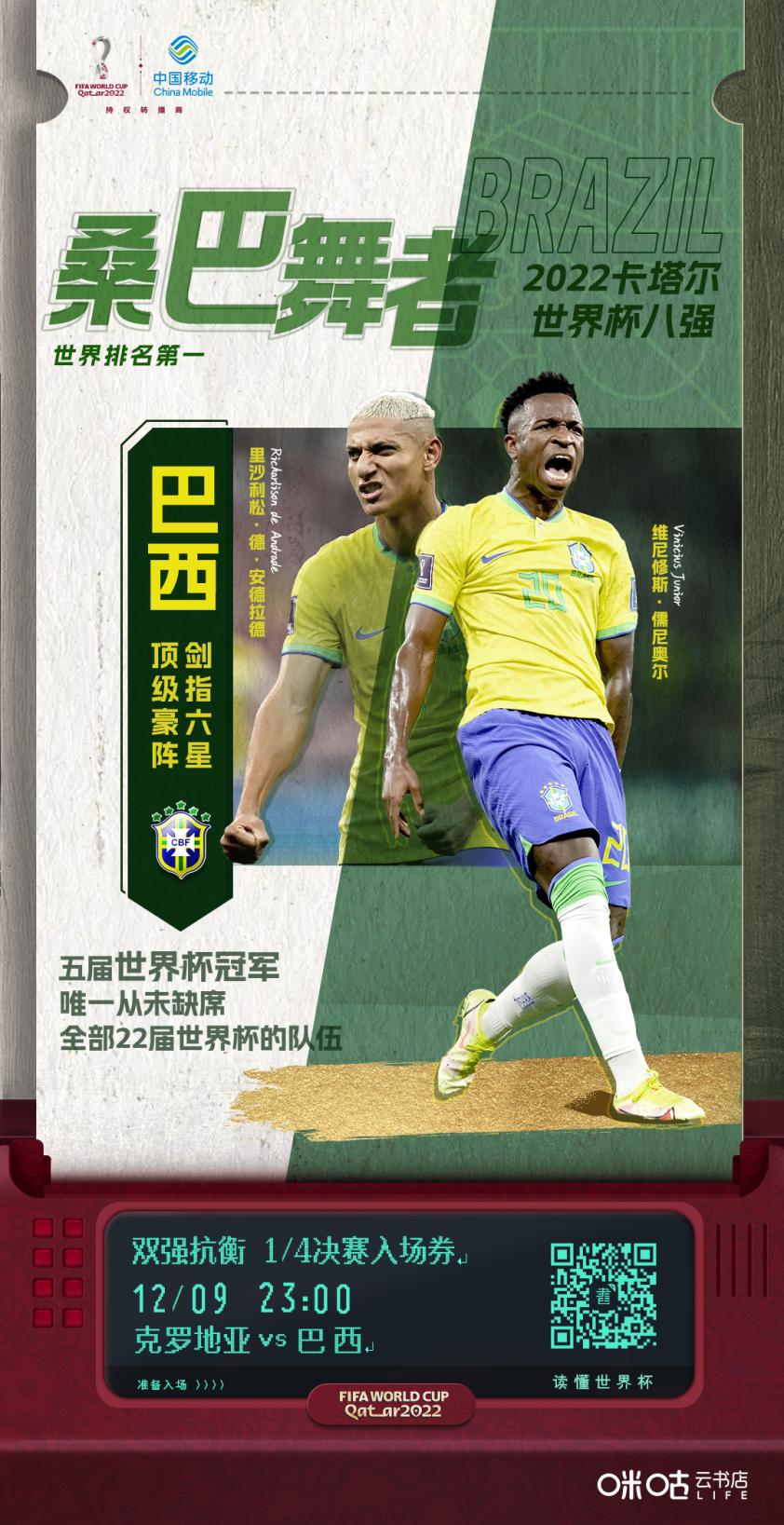 真正的较量大结局,真正的较量后续