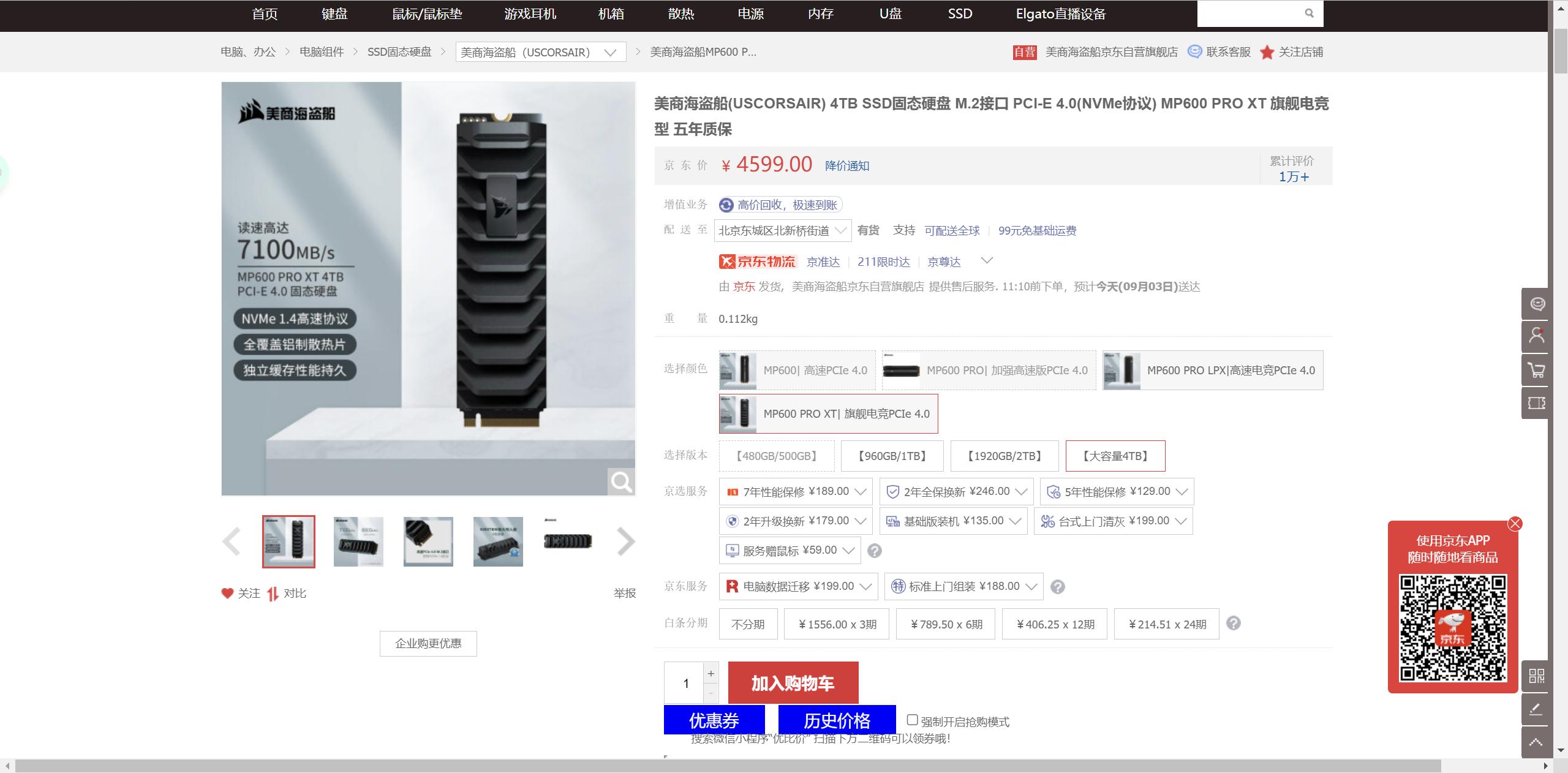 目前主流固态硬盘容量,固态硬盘容量多大比较好