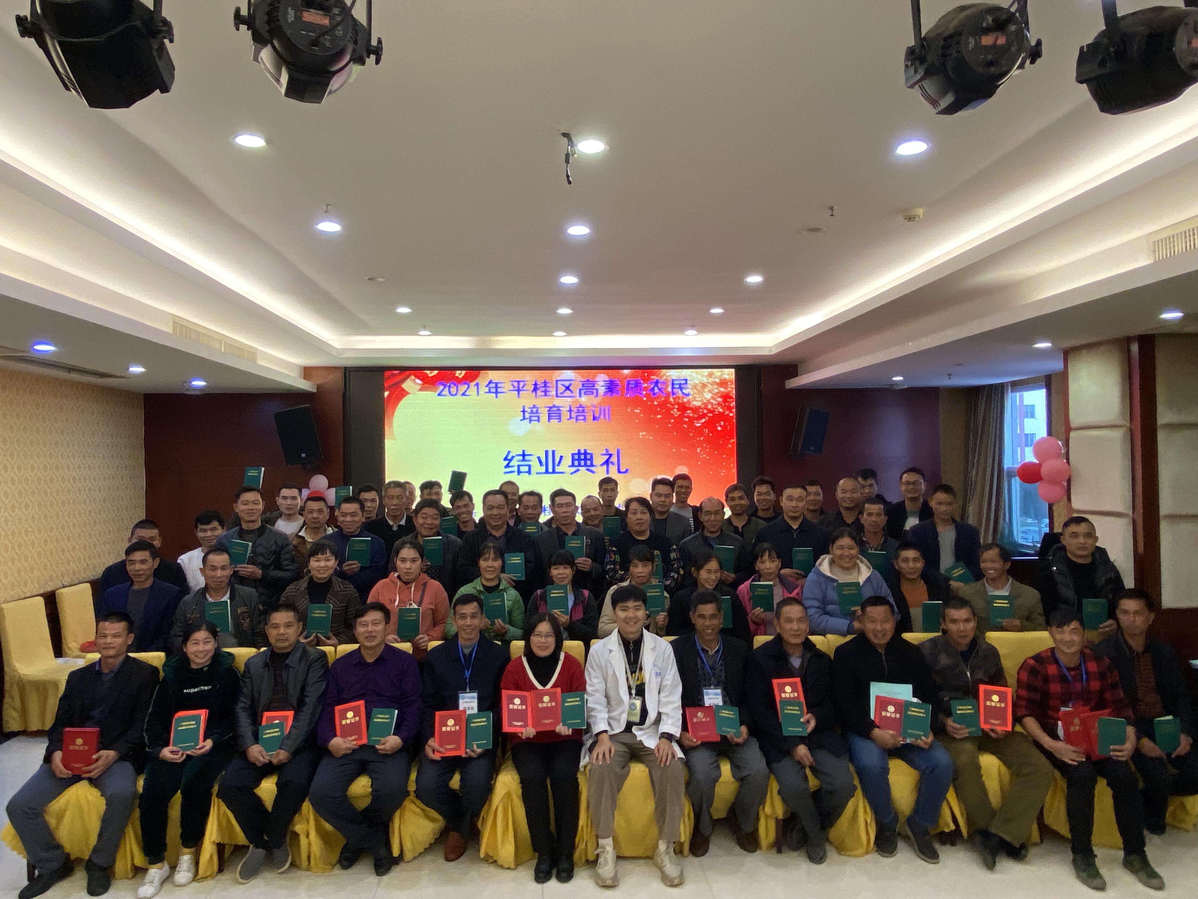 贺州市平桂区高素质农民培训先进事迹（种植一班·周美凤）