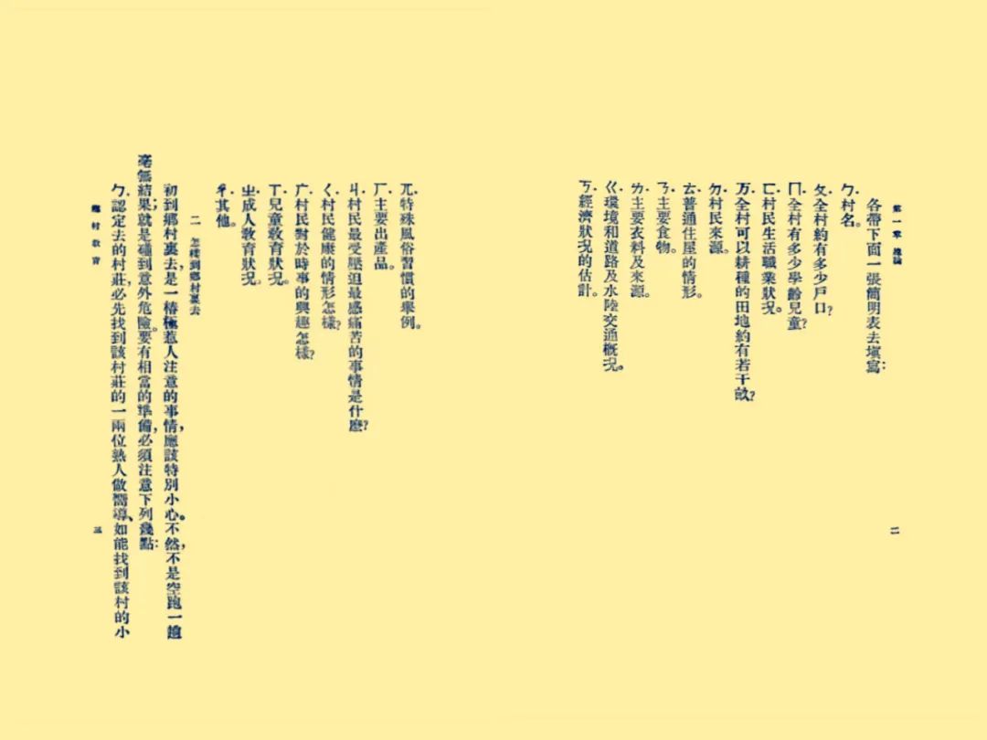 乡村教育观念,乡村教育对乡村振兴的意义