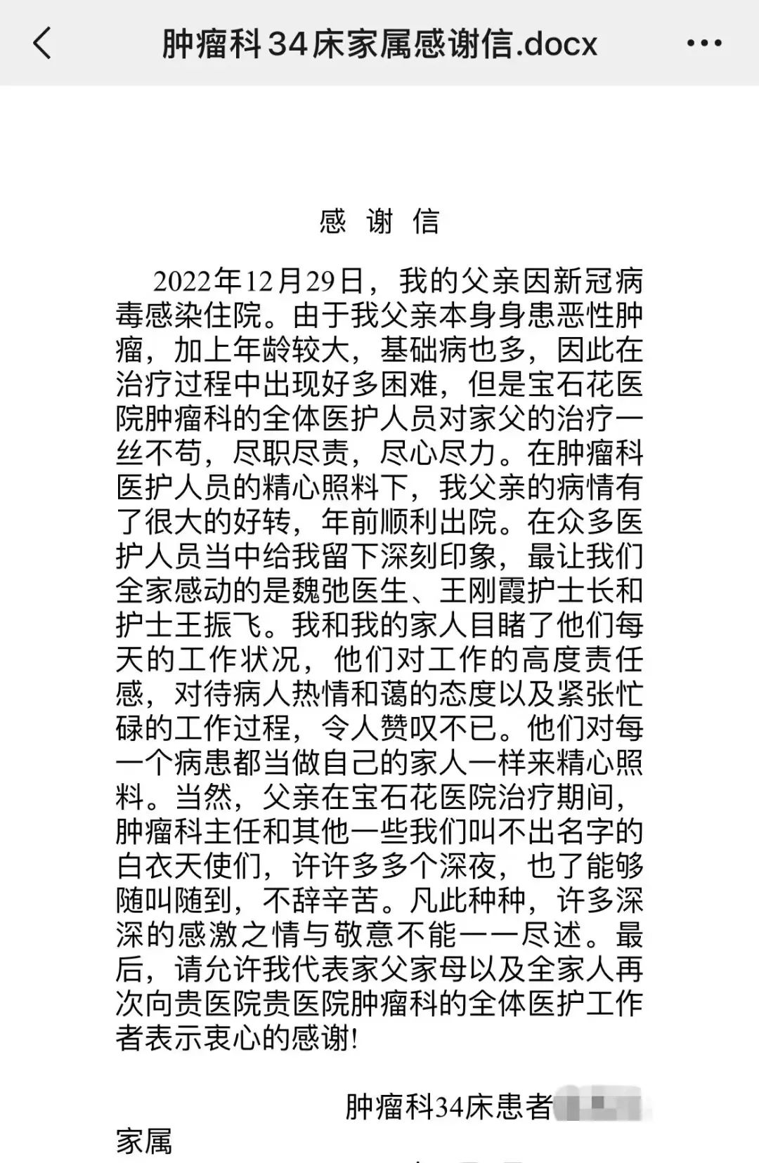 优质护理服务情暖人心,真情为患者服务暖人心