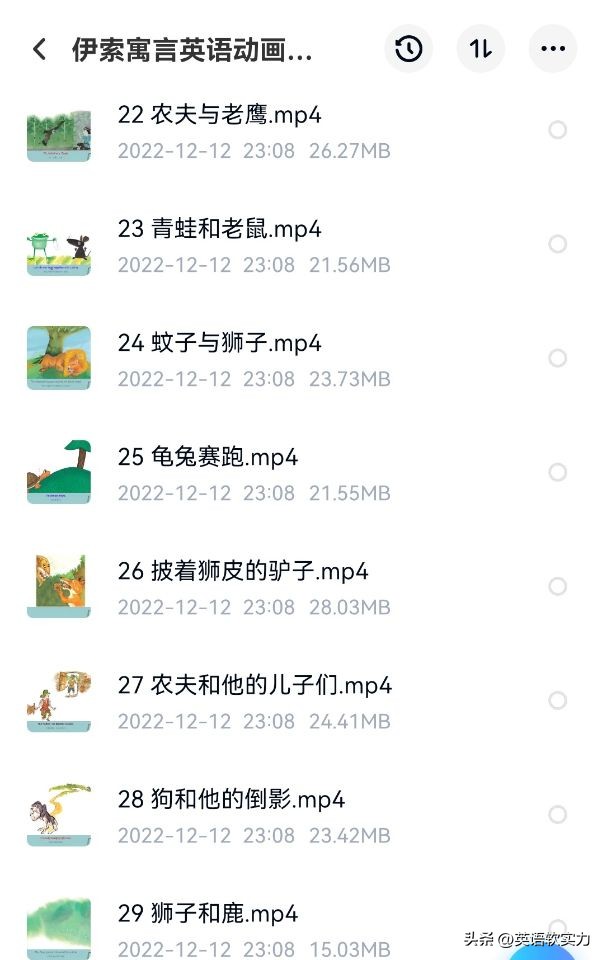 29个伊索寓言,看动画学哲理,英语启蒙好素材