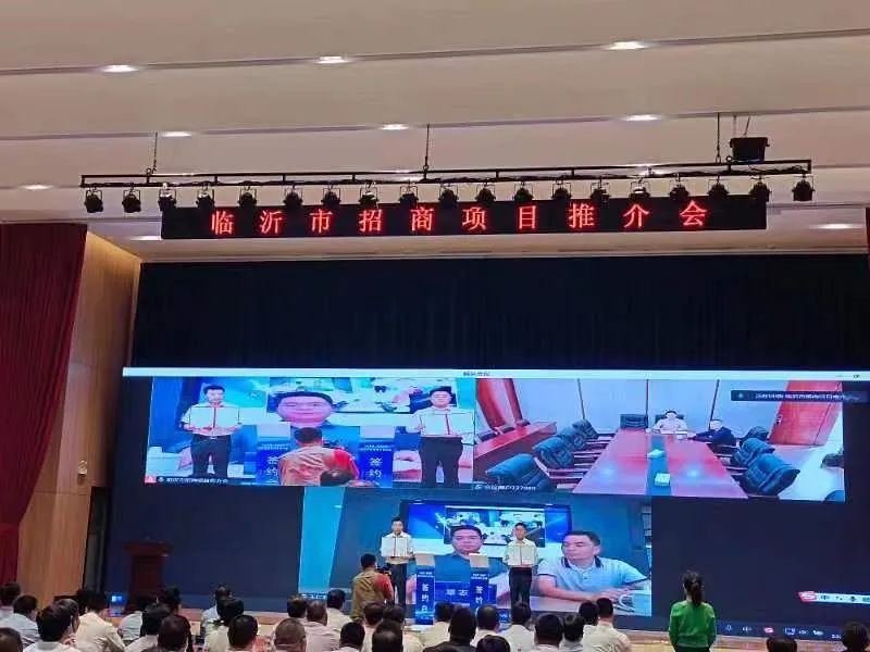 “只此青绿好品临沂”签约34个项目，计划总投资198.09亿元