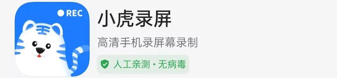 免费的电脑屏幕录像工具，支持高清视频录制