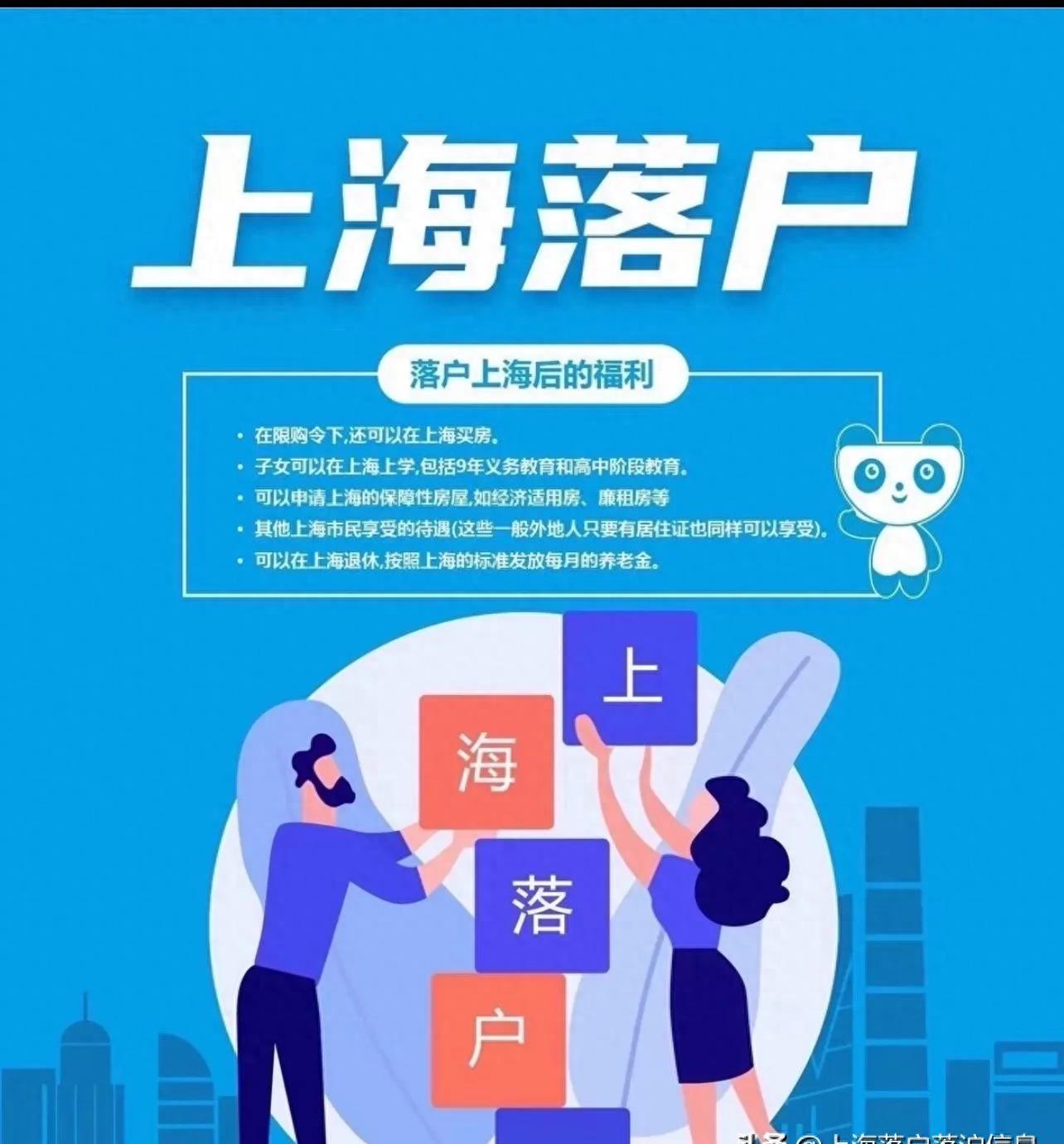 上海购房政策2024,上海购房送蓝印户口政策