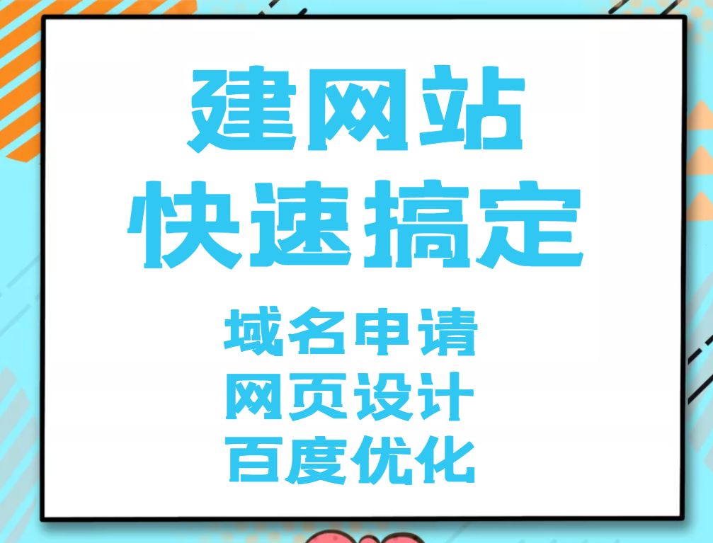 如何创建百度公司视频,网站文章怎样让百度快速有效收录