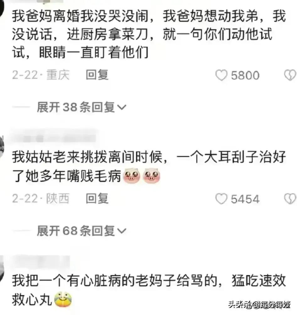 当家人受欺负时怎么做,家里人被欺负了你会怎么做