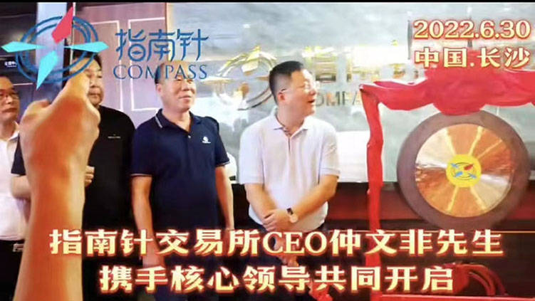 指南针老酒交易平台最新消息,指南针老酒拍卖直播间