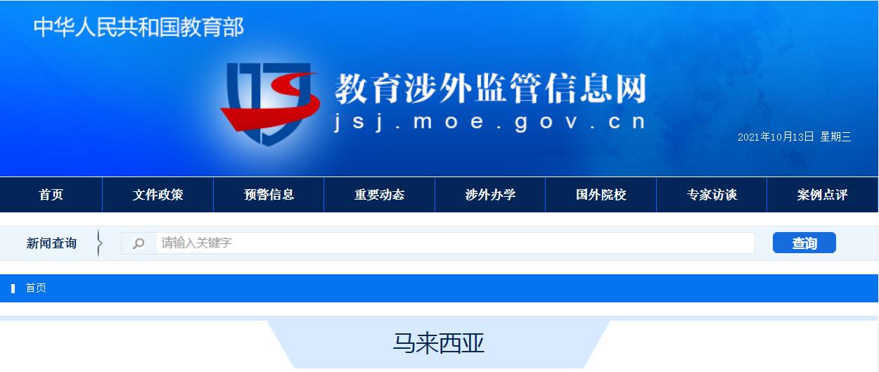 马来西亚北方大学专升本,马来西亚世纪大学专升本