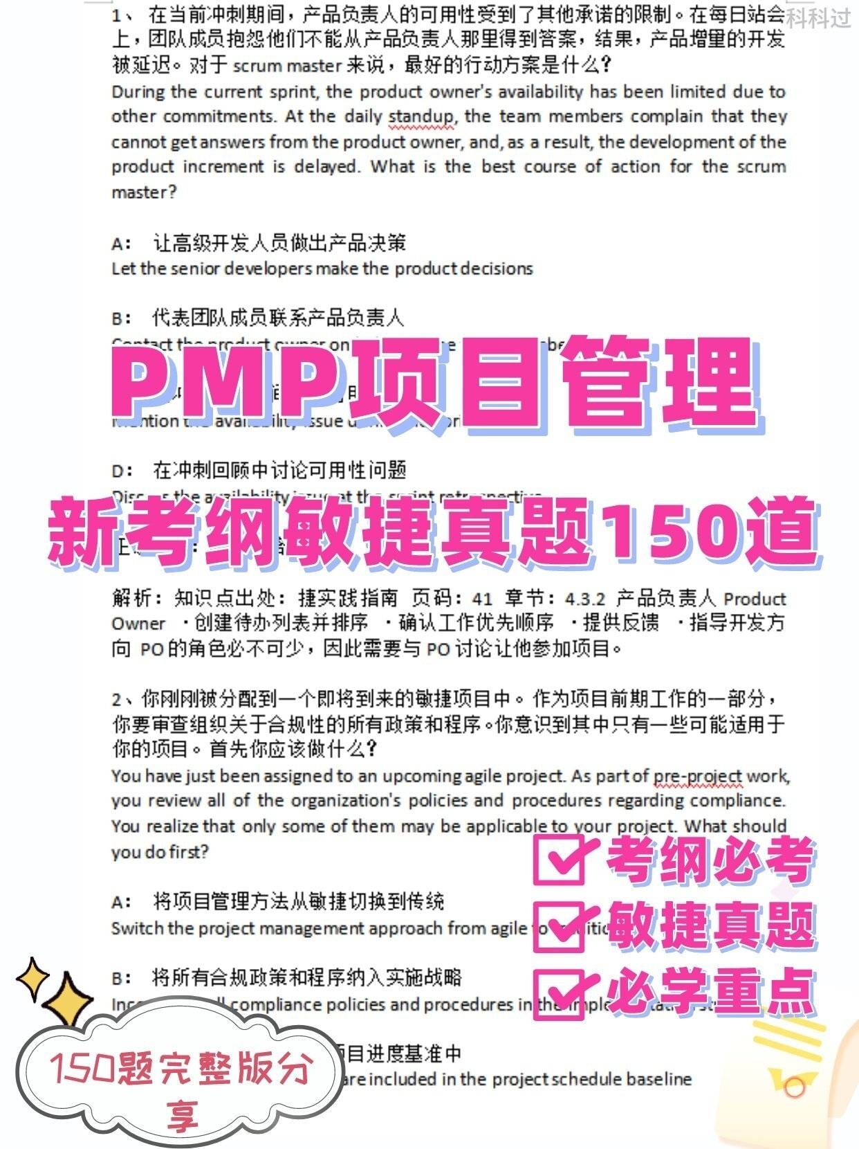 pmp证书哪些企业认可,pmp高级认证