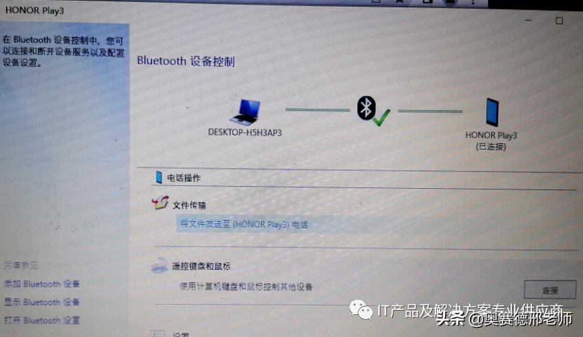 无线网卡连接不上笔记本电脑可以通过蓝牙共享手机上网