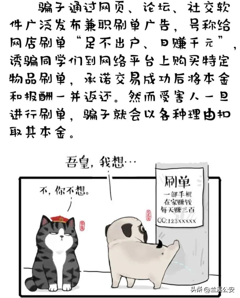 你“同学”不是你同学？这个老套路要警惕！