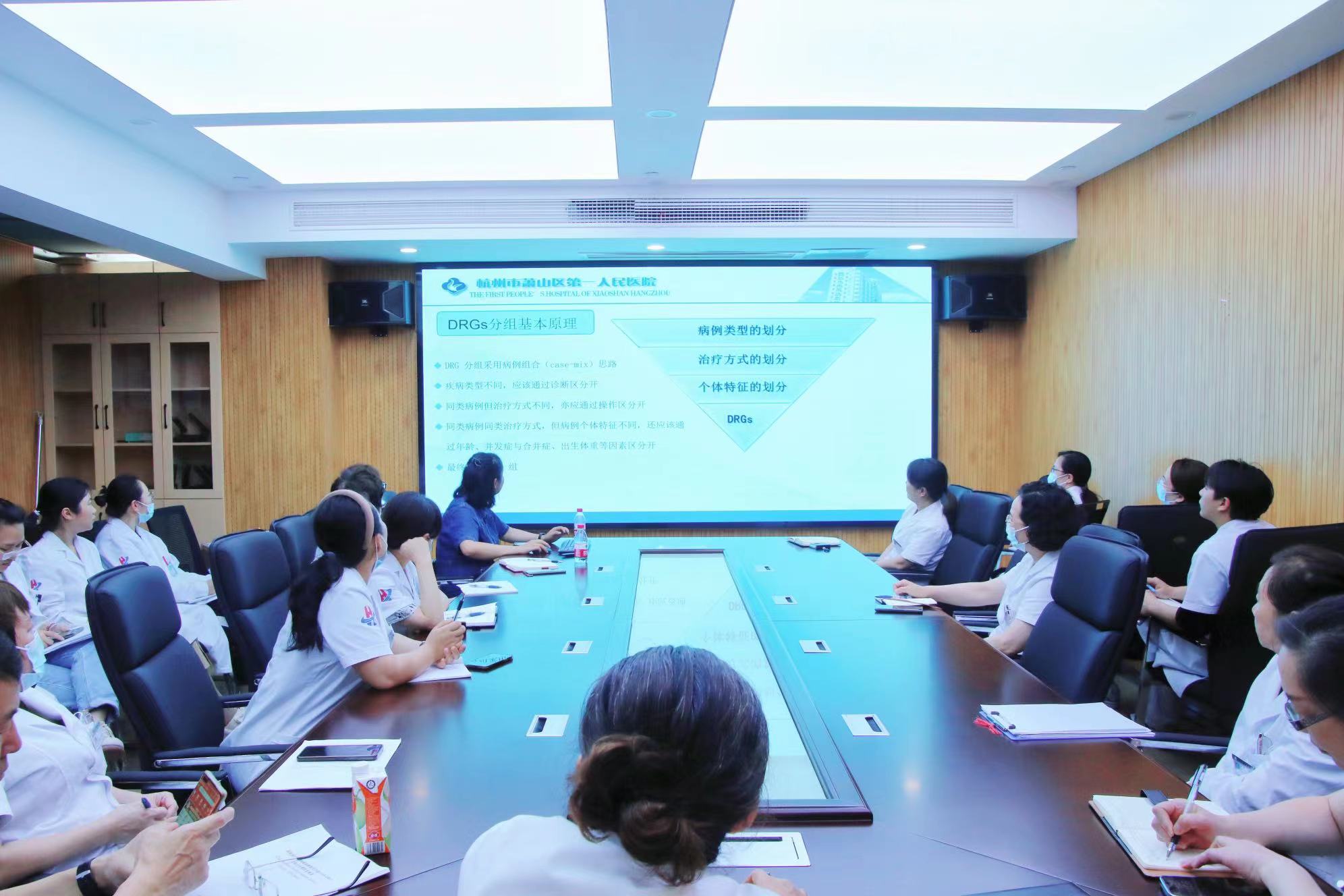 召开drg支付方式改革工作推进大会,drg支付方式的改革专题培训