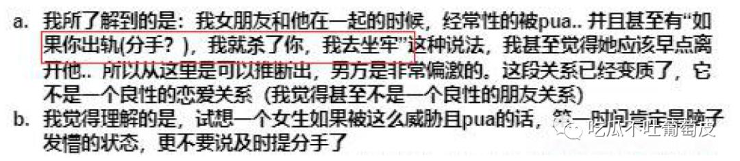 吴先生与柯小姐的瓜