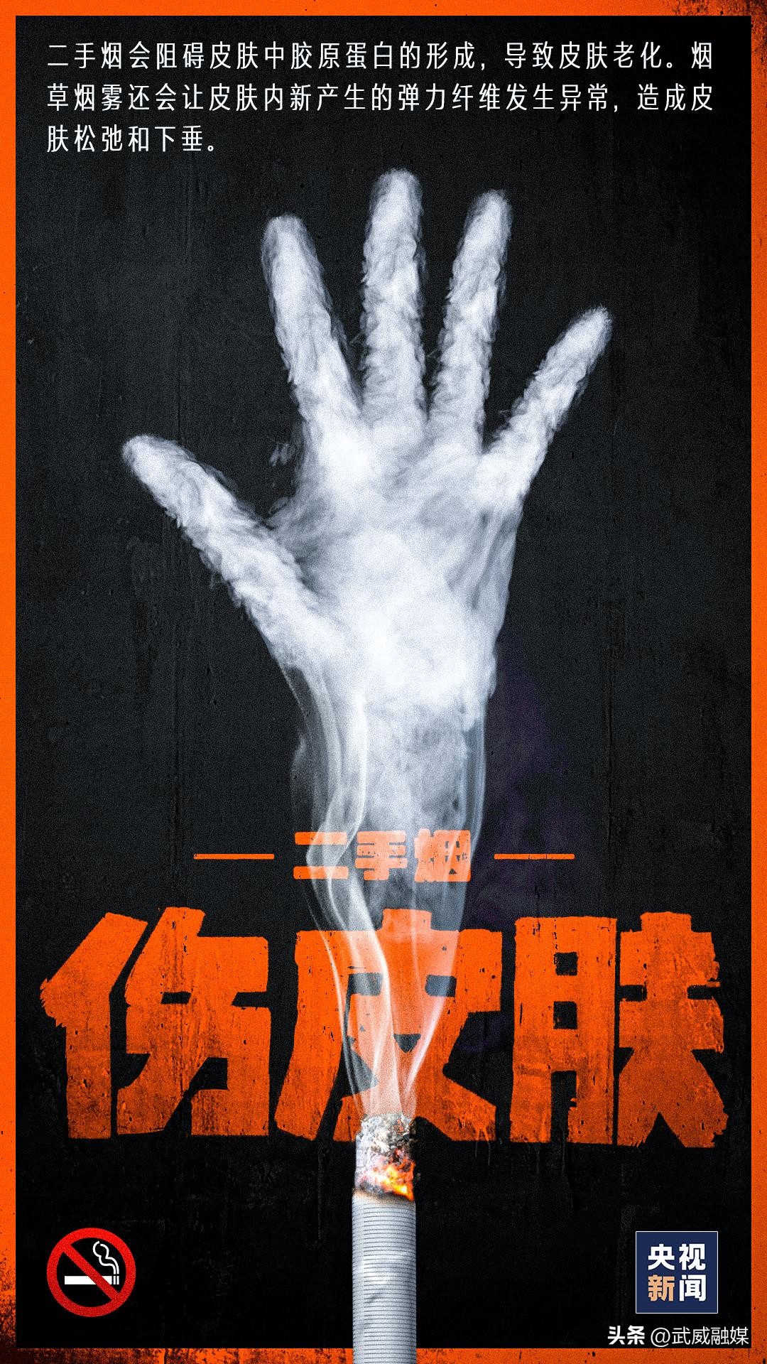 二手烟对全身的危害你可能想不到,二手烟的危害真的大吗