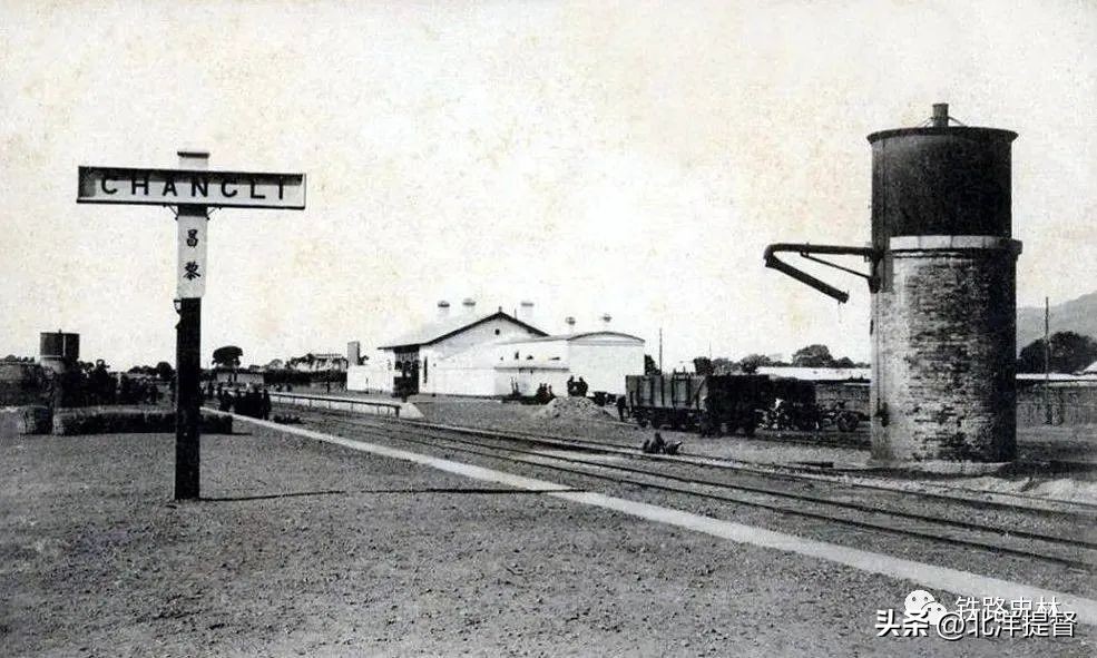 昌黎县事件,昌黎车站事故