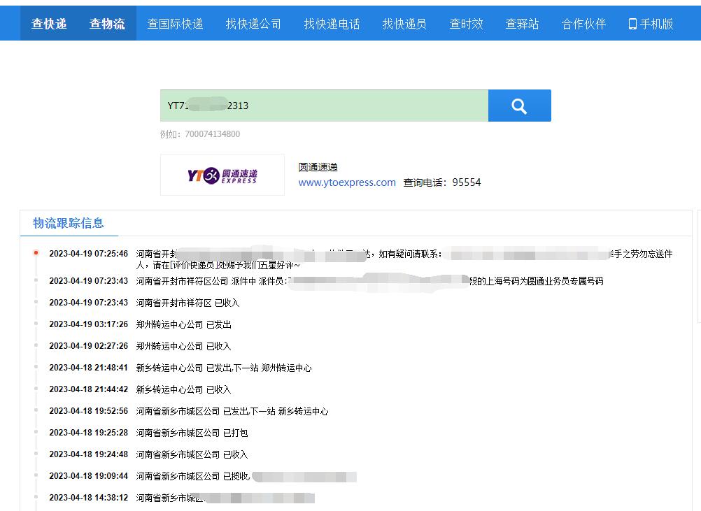 怎么用菜鸟裹裹商家版寄件,菜鸟裹裹怎么搜取件码
