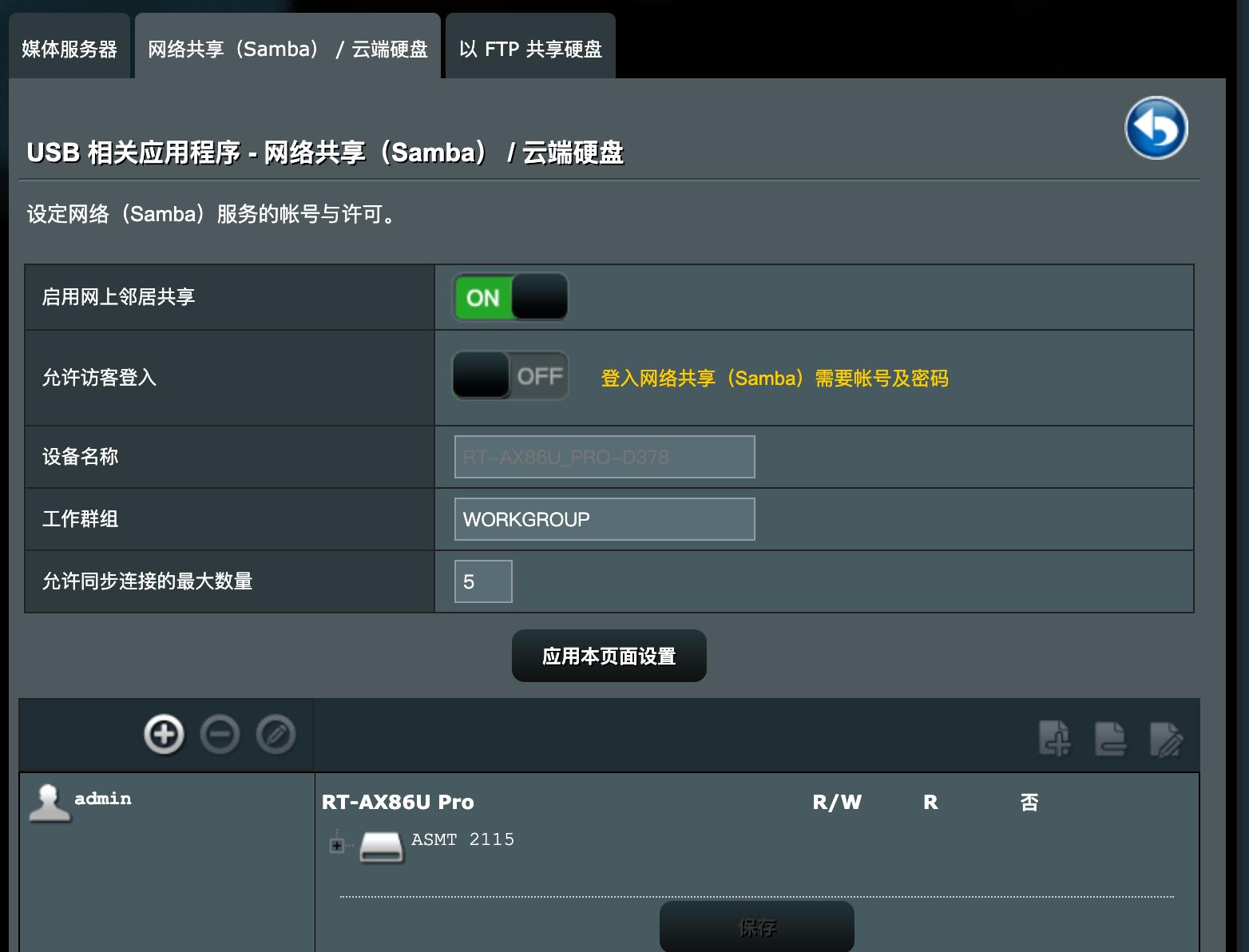 华硕路由器达到最佳效果,华硕路由器功能大全