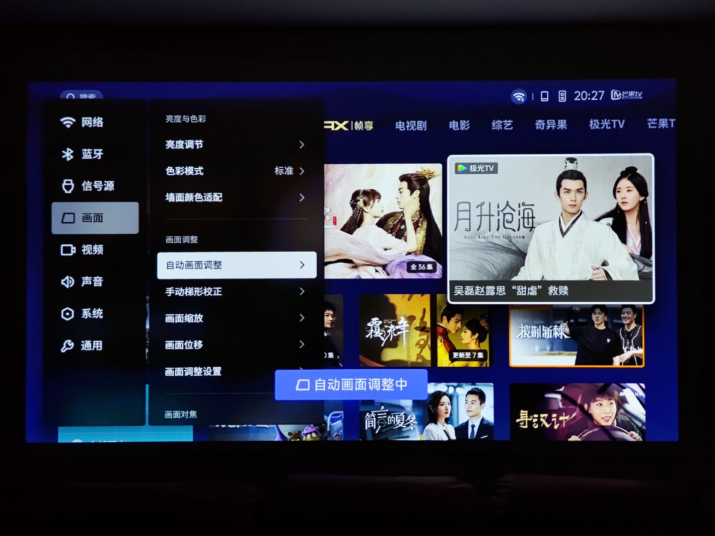 极米h5真实使用效果,极米h5投影200寸效果