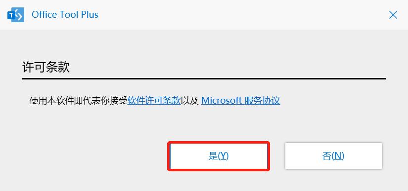 office2021安装包及安装教程,office2021安装教程永久使用
