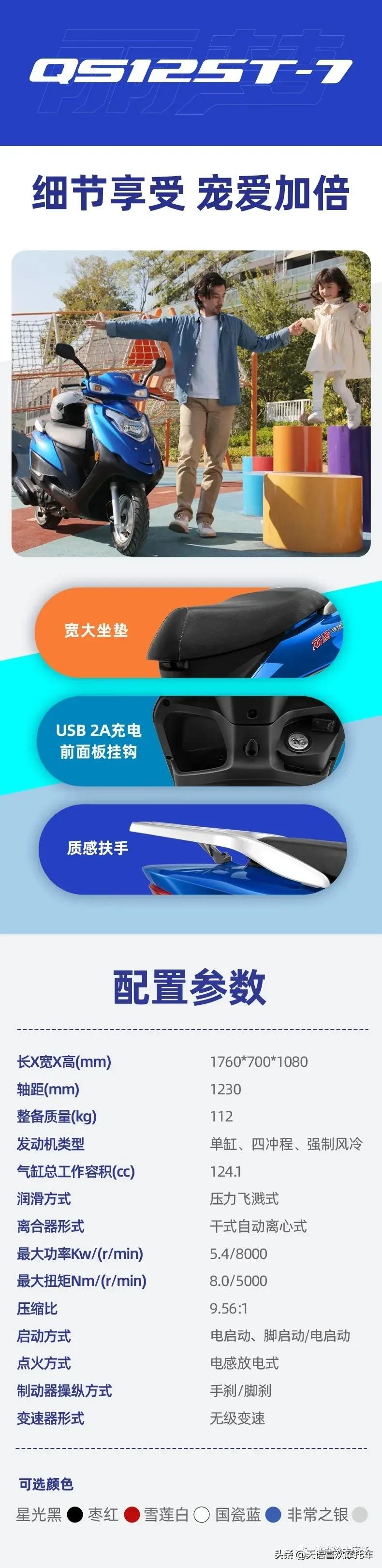 铃木最便宜的踏板丽梦瑞梦,铃木丽梦踏板发动机