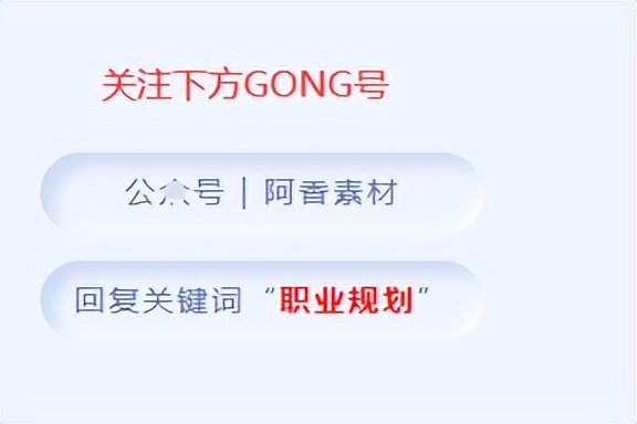 大学生个人职业规划ppt免费,个人职业规划ppt该怎么写