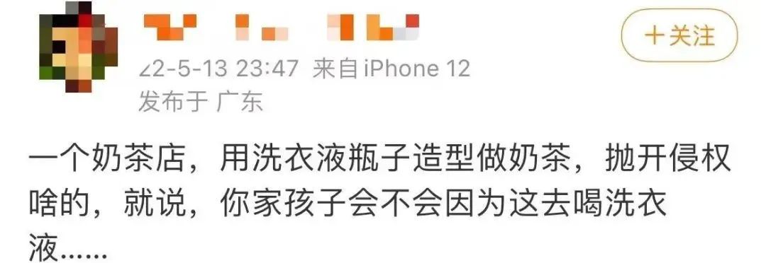 “洗衣液奶茶”现已下架,热门洗衣液作为一种快消品