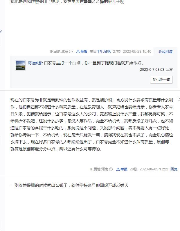 百度百家号效果如何,百度的百家号怎么样