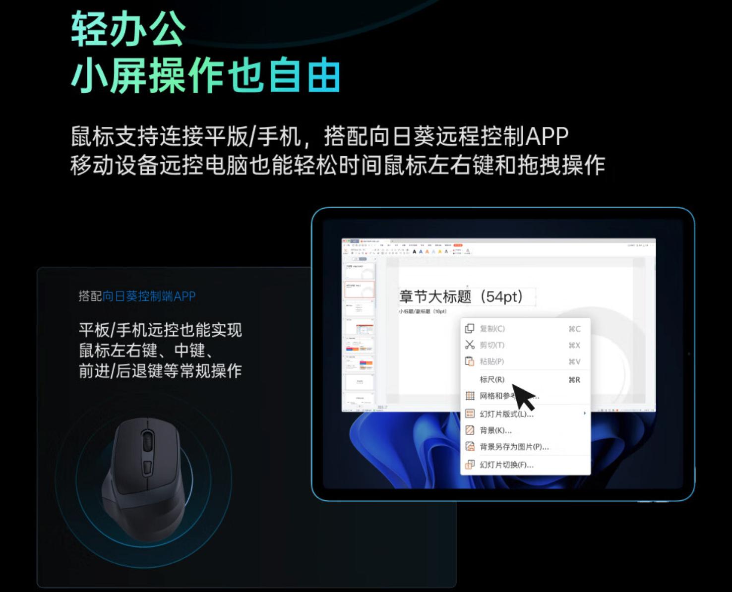 向日葵远程控制鼠标,向日葵远程控制电脑无法点击鼠标