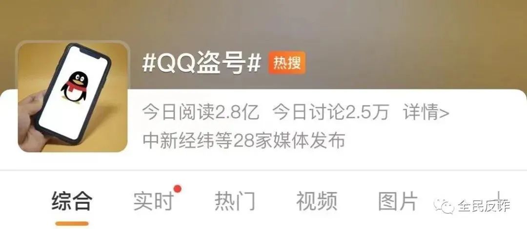 腾讯qq被盗怎么处理,qq号被盗了可以去腾讯总部吗