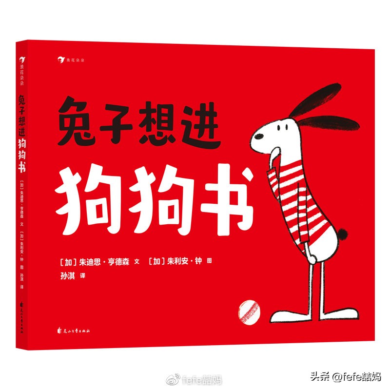 玉兔知识大全,玉兔新春