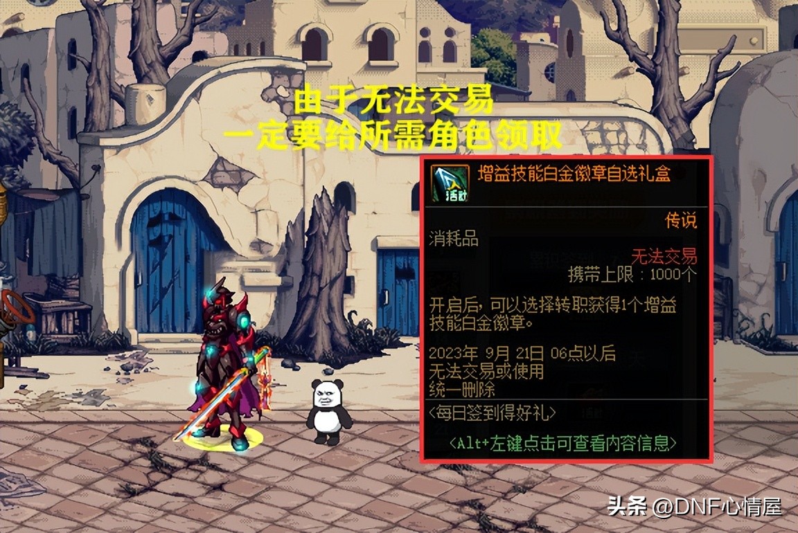 dnf回归活动选白金徽章还是增幅书,dnf签到活动华丽的徽章自选