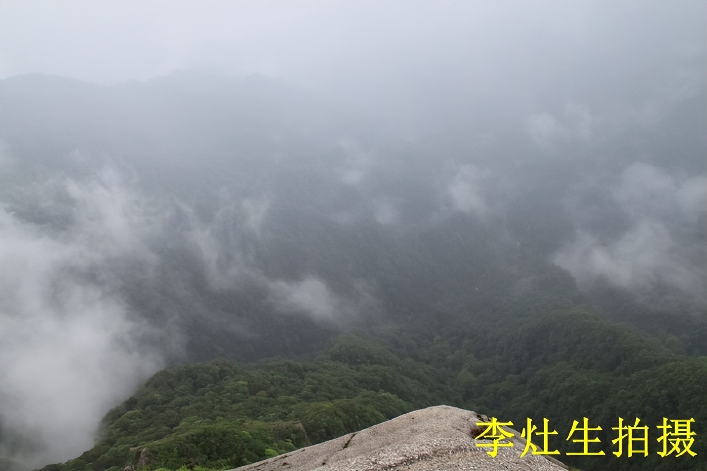 桂林猫儿山老山界,老山界猫儿山