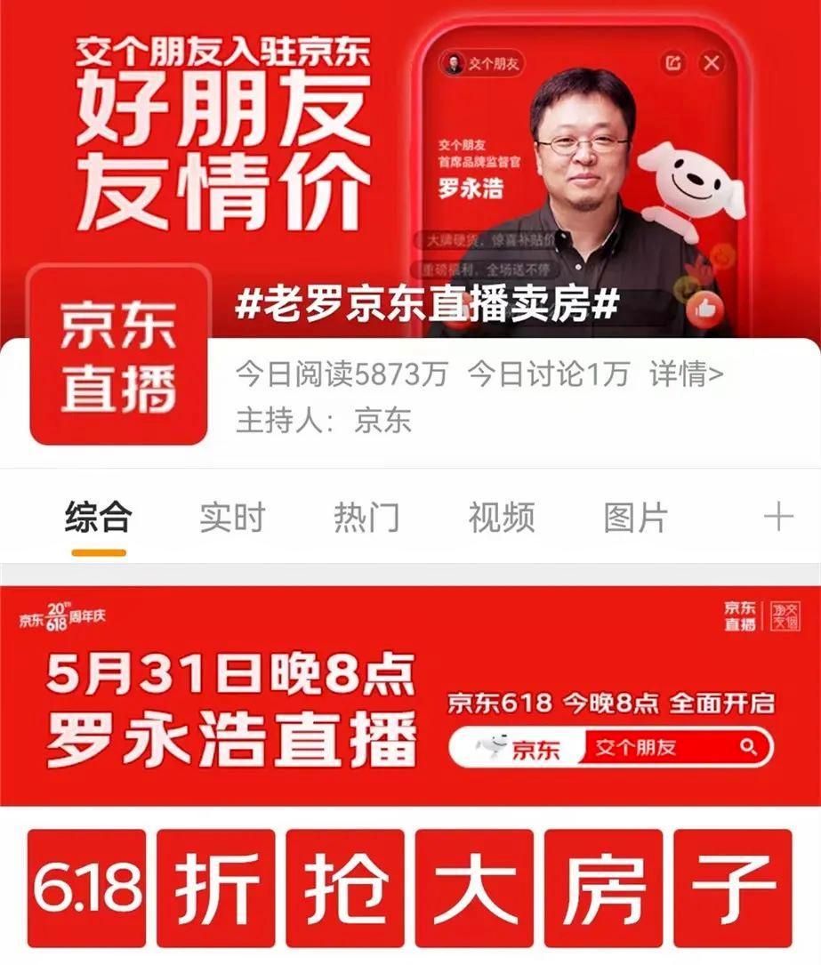 房地产开始试水直播卖房,楼市最新消息直播