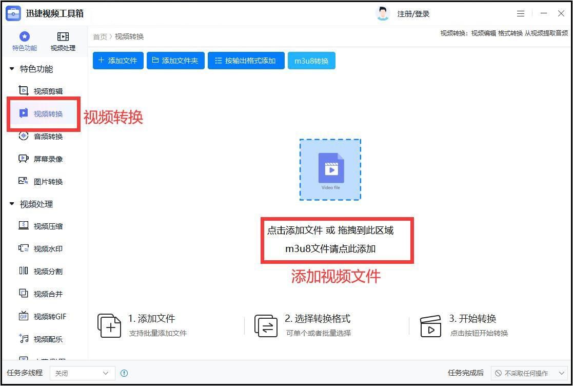 怎么转换视频格式？这些视频格式转换方法了解一下