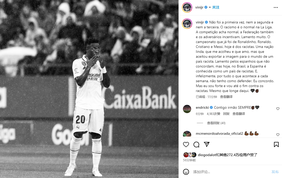 皇马0比1客负，威尼修斯被锁喉，社媒猛烈抨击种族歧视